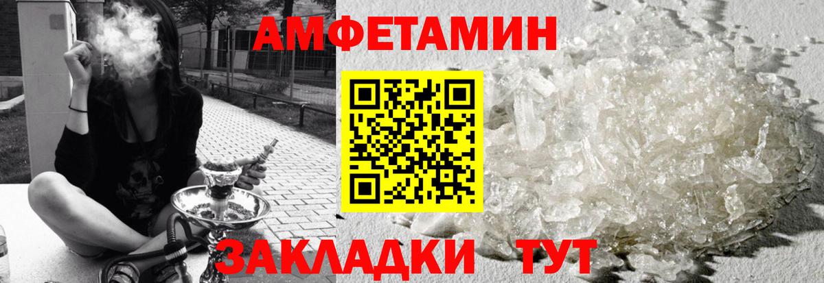 Amphetamine Розовый Строитель