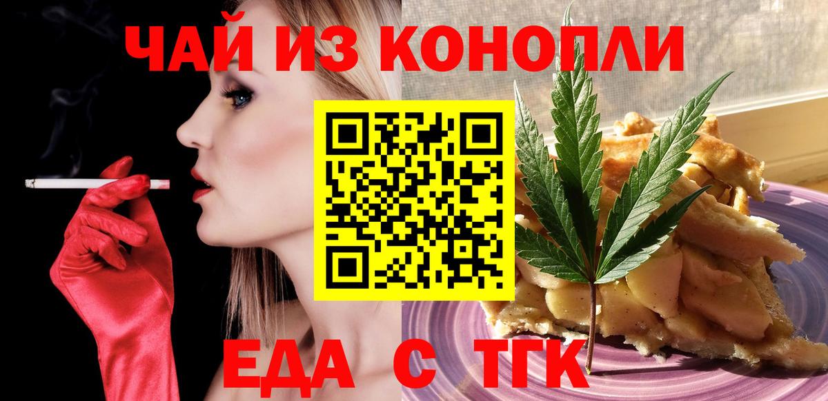 Печенье с ТГК конопля  Вход с VPN  Строитель 