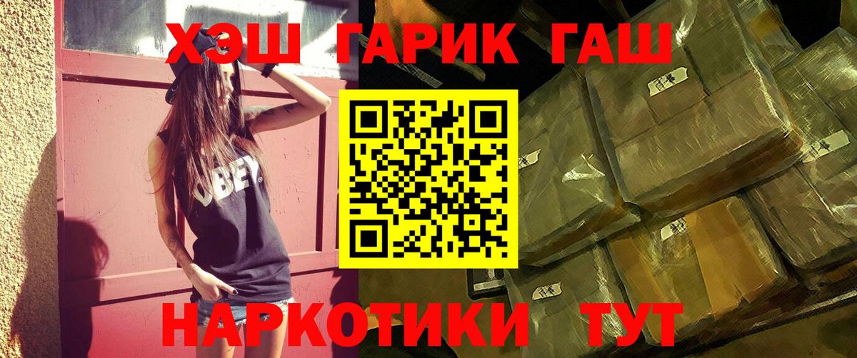 Альфа ПВП СК   АМФ кристаллы  Строитель  ТГК  Мефедрон   ГАШИШ  Вход с VPN  Cocaine  Конопля 