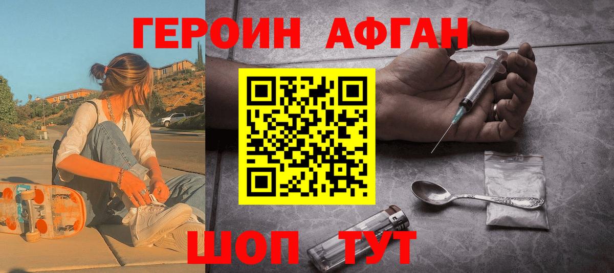 Строитель  ГЕРОИН  Вход с VPN  ГЕРОИН Афган 