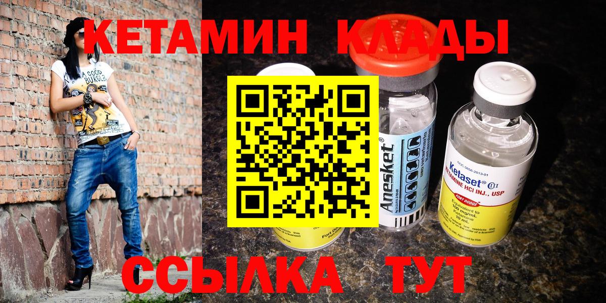 Кетамин VHQ  Вход с VPN  Кетамин VHQ  Строитель 