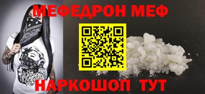 мефедрон Моздок