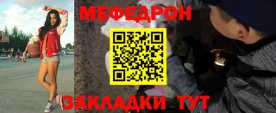 мефедрон Моздок