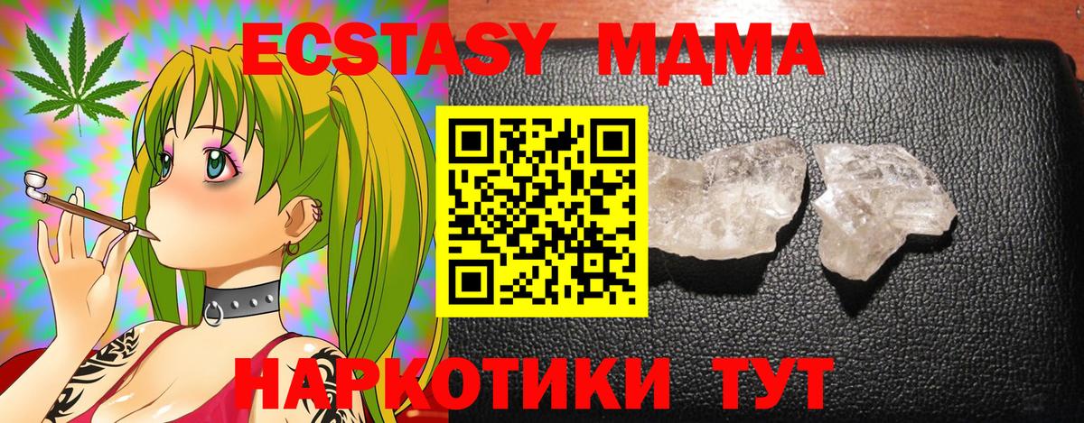 МДМА кристаллы Строитель