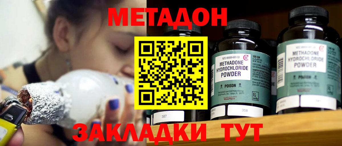 МЕТАДОН кристалл  маркетплейс телеграм  Вход с VPN  Строитель  Метадон кристалл 