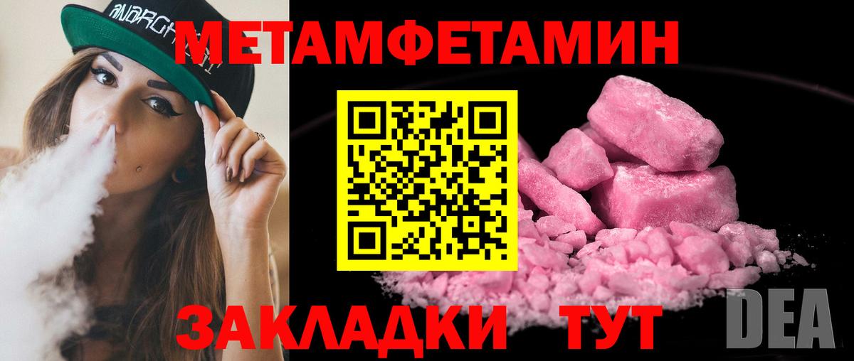 Первитин Декстрометамфетамин 99.9% Строитель